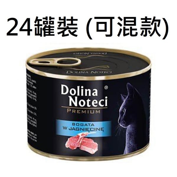 Dolina Noteci 特級愛貓罐頭 Premium Cat 185g x24罐裝(可混款)