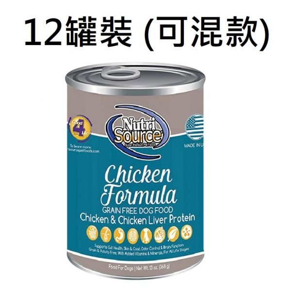 Nutri Source 狗罐頭 13oz x 12罐裝 (可混款)