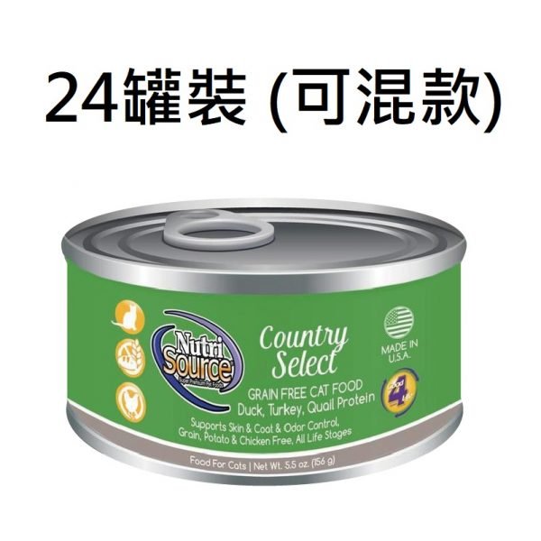 Nutri Source 貓罐頭 5.5oz x 24罐裝 (可混款)