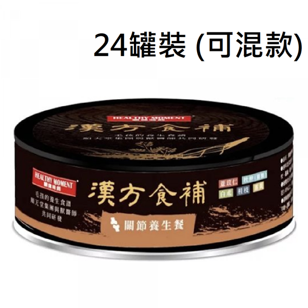 Healthy Moment 漢方食補罐頭 犬貓適用 80g x 24罐