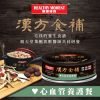 Healthy Moment 心血管養護餐 犬貓適用 80g
