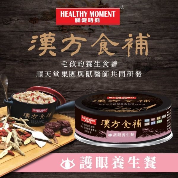 Healthy Moment 護眼養生餐 犬貓適用 80g
