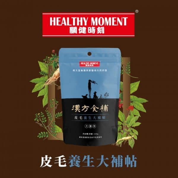 Healthy Moment 皮毛大補帖 犬貓適用 100g