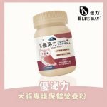 倍力 BLUEBAY 優泌力 泌尿保健粉 60g