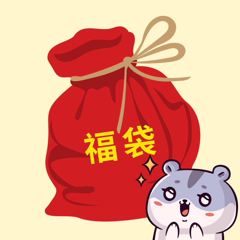 貓貓褔袋優惠